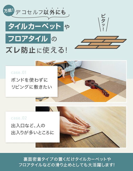 RESTA リスタ フローリングタイル デコセルフ DIY 床材