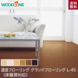 遮音フローリング L 45の通販 価格比較 価格 Com 遮音フローリング L 45の通販 価格比較 価格 Com