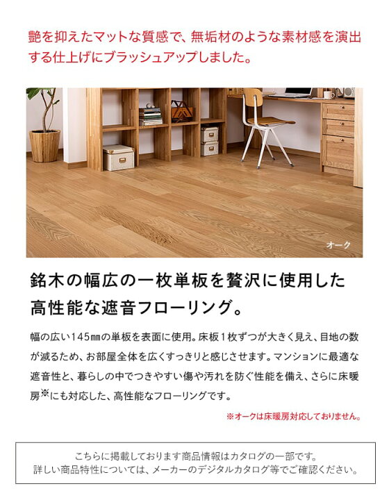 楽天市場】【フローリング材】フローリング ウッドワン グランド 