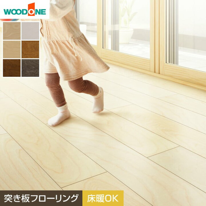 楽天市場】【フローリング材】フローリング ウッドワン グランド 