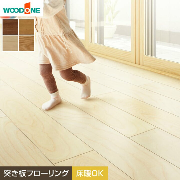 楽天市場】【フローリング材】フローリング ウッドワン グランド 
