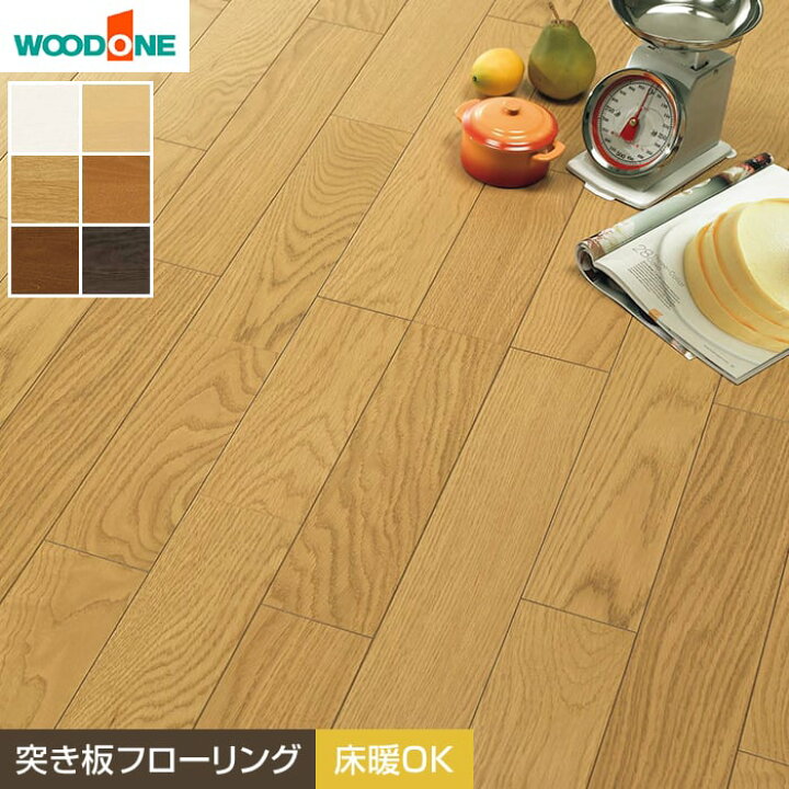 楽天市場】【フローリング材】フローリング ウッドワン コンビット 