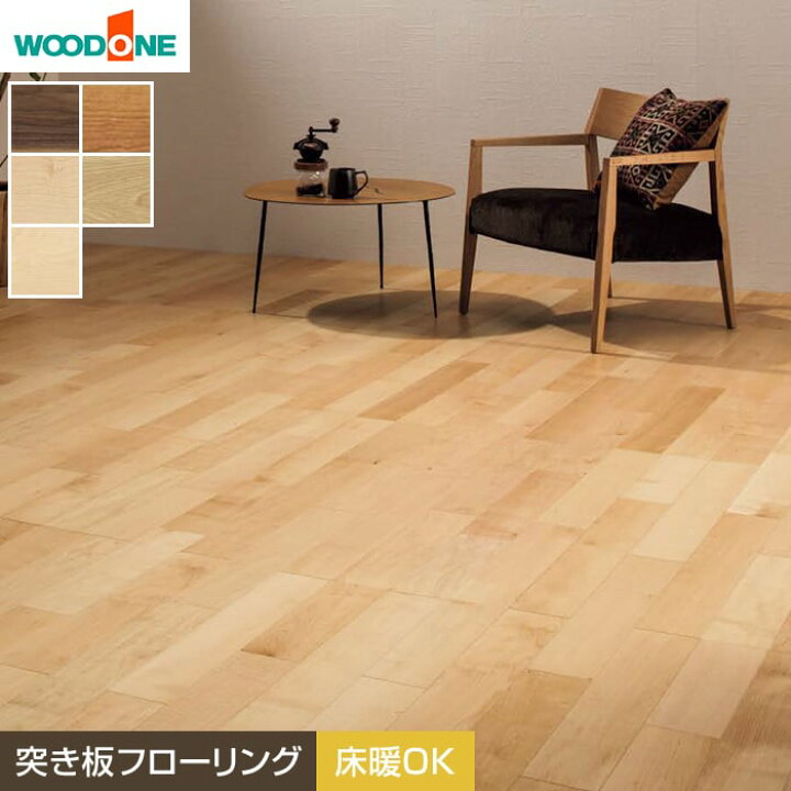 楽天市場】【フローリング材】フローリング ウッドワン コンビット 