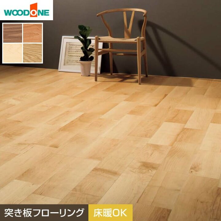 楽天市場】【フローリング材】フローリング ウッドワン コンビット 