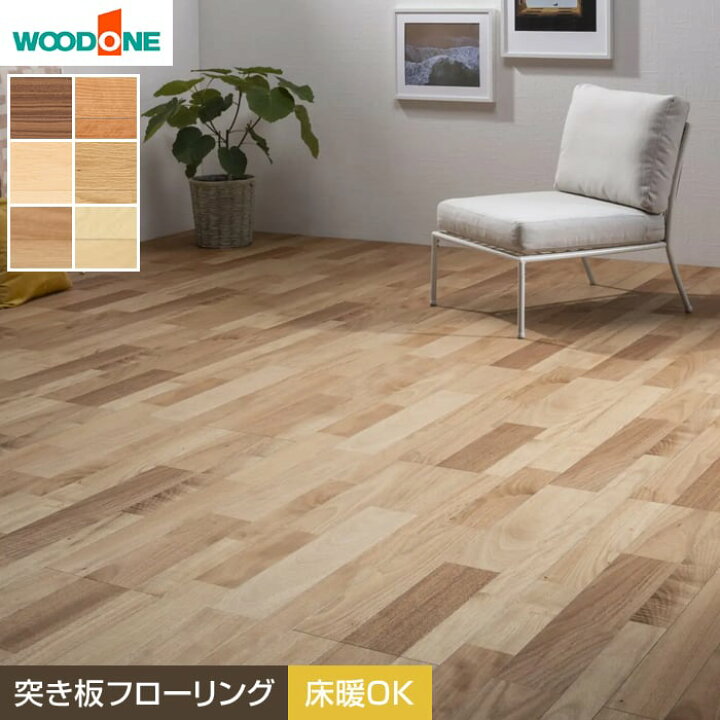 楽天市場】【フローリング材】フローリング ウッドワン コンビット 