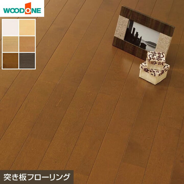 楽天市場】【フローリング材】フローリング ウッドワン コンビット 