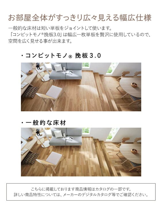 楽天市場】【フローリング材】フローリング ウッドワン コンビットモノ 