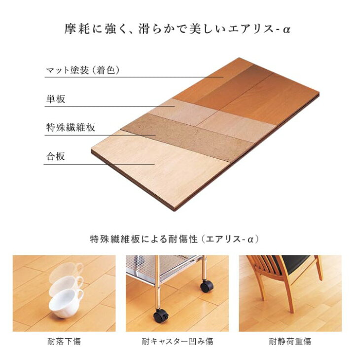 楽天市場】【フローリング材】朝日ウッドテック エアリス-α 4P1本溝 