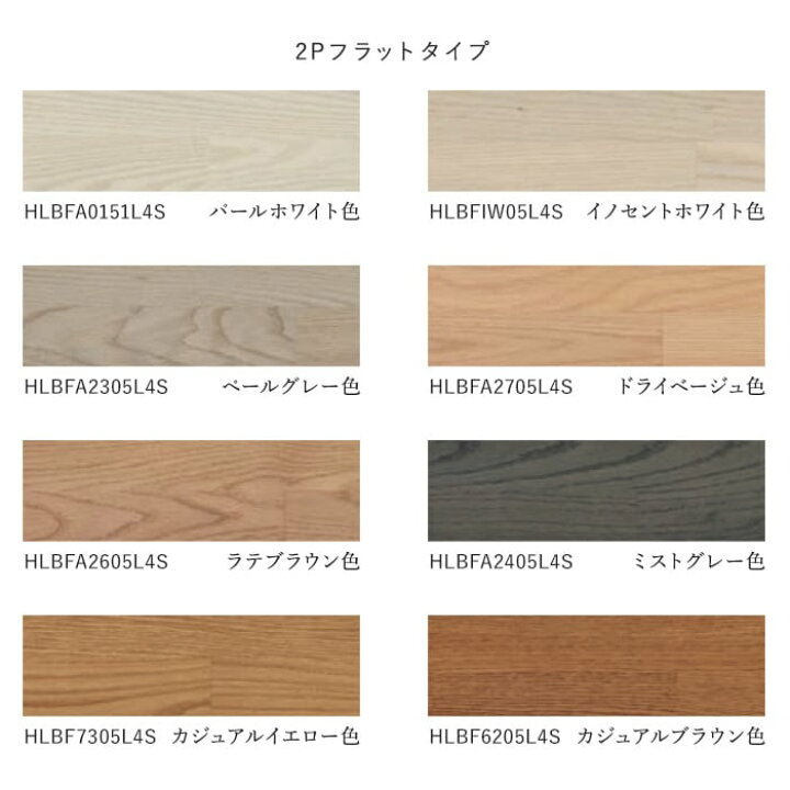 楽天市場】【フローリング材】朝日ウッドテック エアリス-α ネダレス 