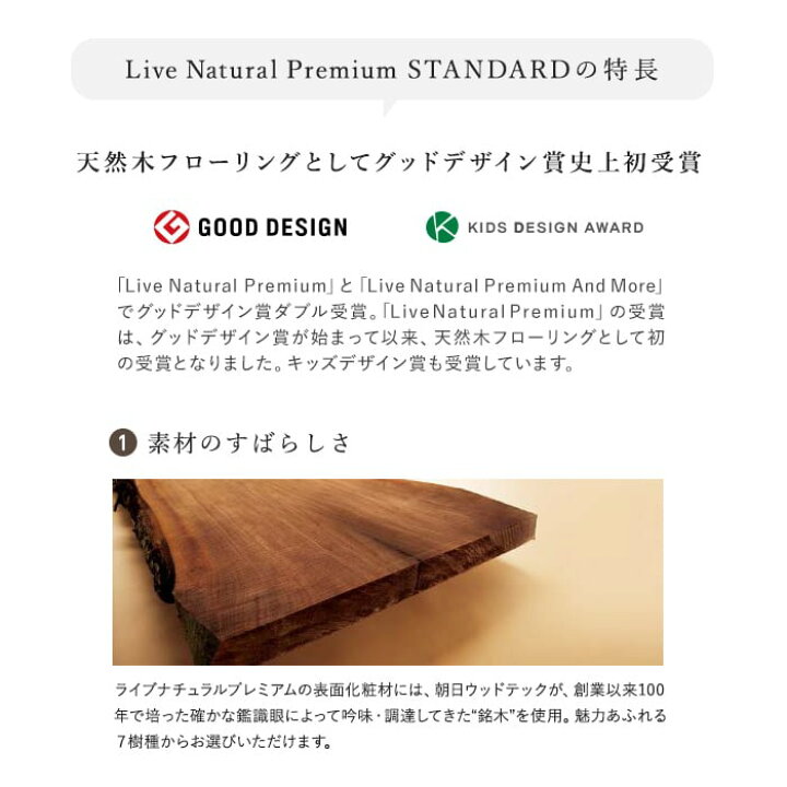 楽天市場】【フローリング材】朝日ウッドテック ライブナチュラル 