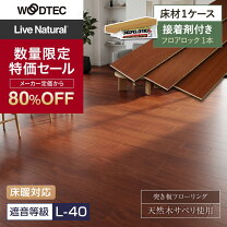 楽天市場】ウッドテック ライブナチュラルmsxの通販