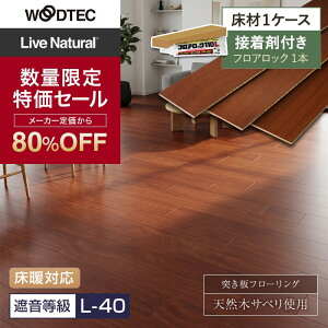 フローリング材 フローリング 朝日ウッドテック」の人気商品一覧・価格 
