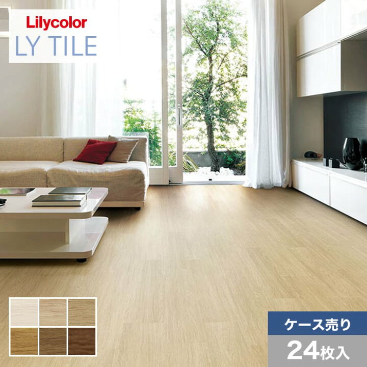 楽天市場】【フロアタイル】LYタイル リリカラ ナチュラルオーク 150  