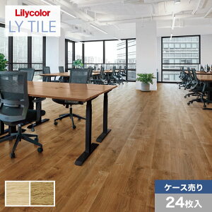 リリカラ フロアタイル」の人気商品一覧・価格比較 - 価格.com