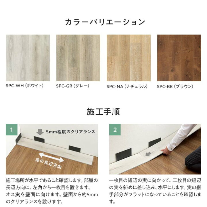 楽天市場】【無垢フローリング】SPCフローリング 4mm厚 床材 4×180 