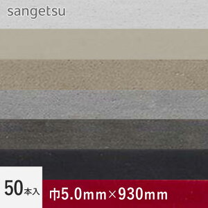 ytA^CzTQctA^C ڒn_ J[ 5.0×930mm 50{*MB-51-L MB-52-L MB-53-L MB-54-L MB-55-L MB-56-L MB-57-L
