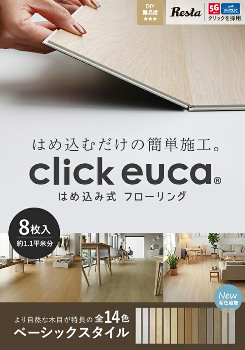 楽天市場】【フローリング材 フロアタイル 賃貸OK】はめ込み式 