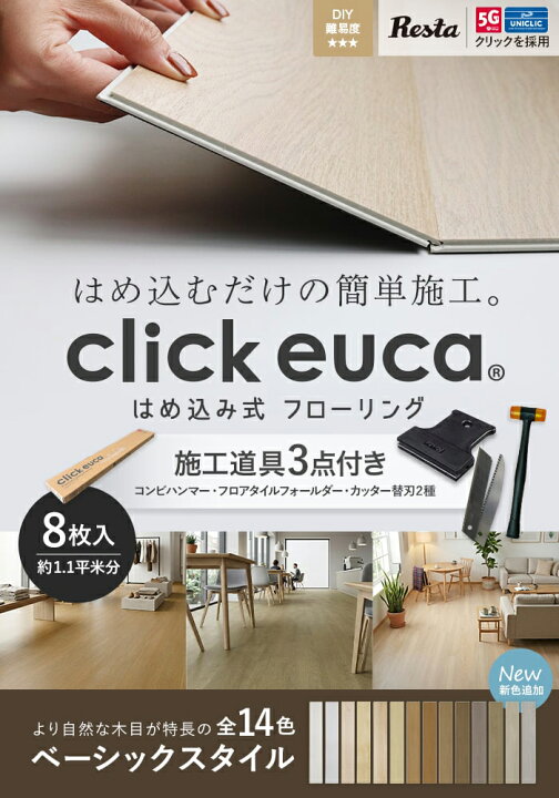 楽天市場】【フローリング材 フロアタイル 賃貸OK】【施工道具3点 