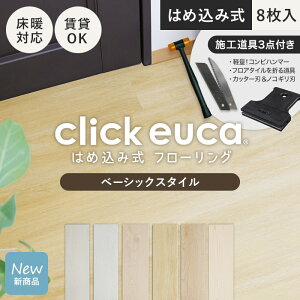 yt[O tA^C OKzy{H3_v[g!z͂ߍݎt[O NbNeuca x[VbNstyle 5mm 150mm×935mm 8 1.1*131/136__t-cl-b-