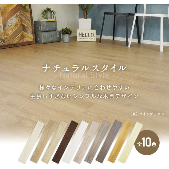 楽天市場 フローリング材 はめ込み式フローリング クリックeuca ナチュラルstyle 5mm厚 150mm 935mm 8枚入り 約1 1平米 101 102 103 104 105 106 107 108 110 111 Re Euca Cl リスタ