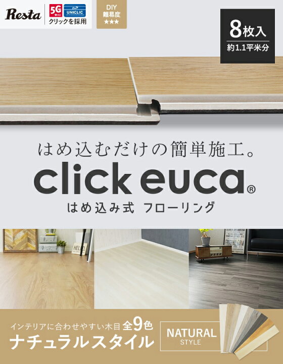 楽天市場】【フローリング材 フロアタイル 賃貸OK】はめ込み式  