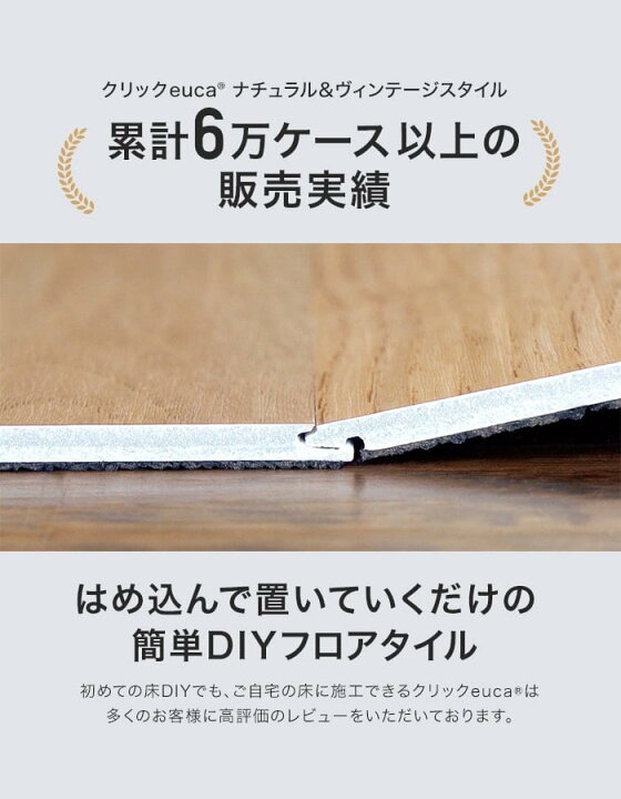 フローリング材 フロアタイル 賃貸OK】 はめ込み式フローリング 