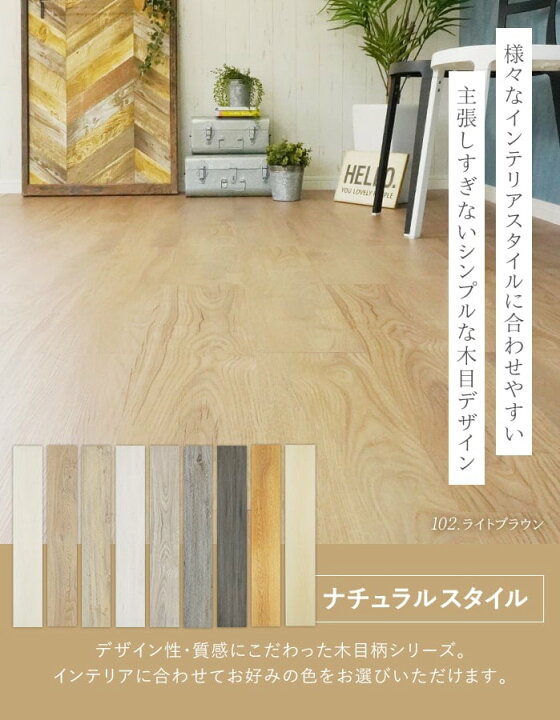 楽天市場】【フローリング材 フロアタイル 賃貸OK】はめ込み式 