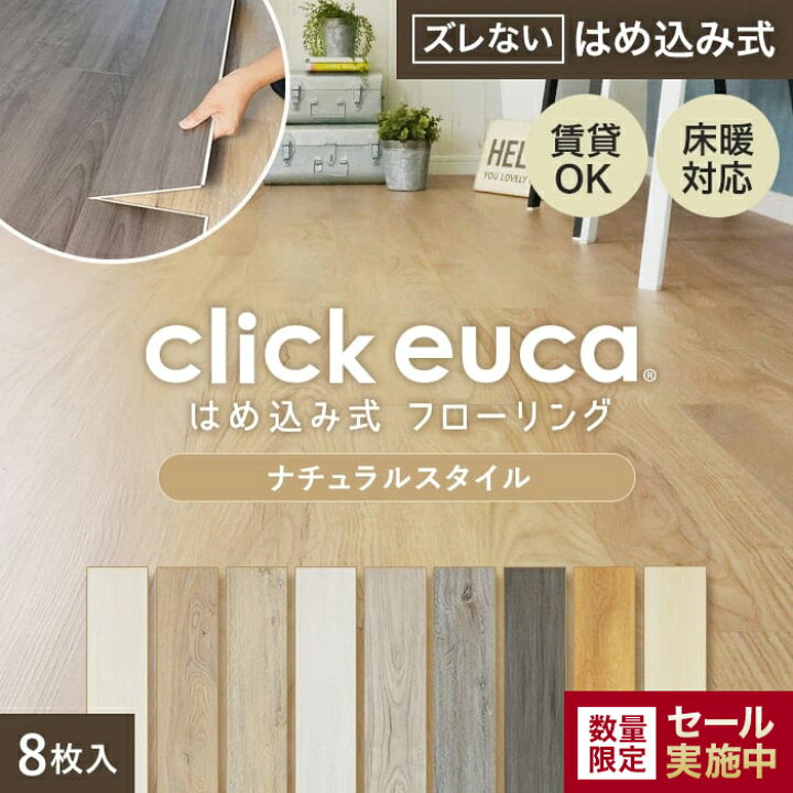 楽天市場】【フローリング材 フロアタイル 賃貸OK】はめ込み式  