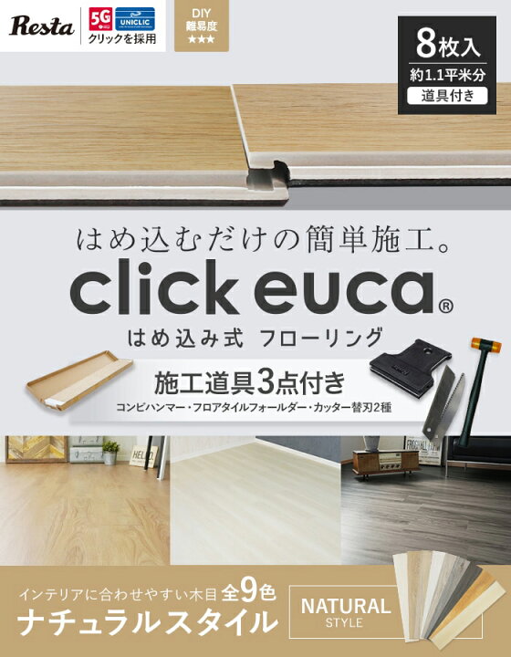 楽天市場】【フローリング材 フロアタイル 賃貸OK】【施工道具3点 