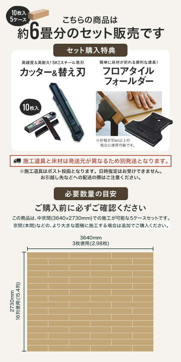 楽天市場】【フロアタイル 置くだけ】euca 置くだけフローリング 6畳 