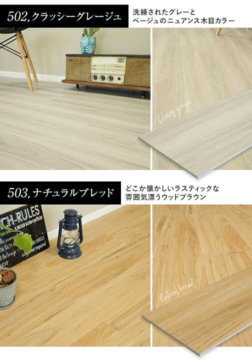 楽天市場】【フロアタイル 置くだけ】euca 置くだけフローリング 5mm厚 