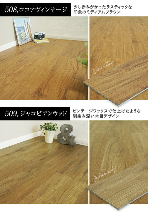 楽天市場】【フロアタイル 置くだけ】euca 置くだけフローリング 6畳 