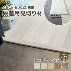 床材 見切り材の人気商品 通販 価格比較 価格 Com 床材 見切り材の人気商品 通販 価格比較 価格 Com