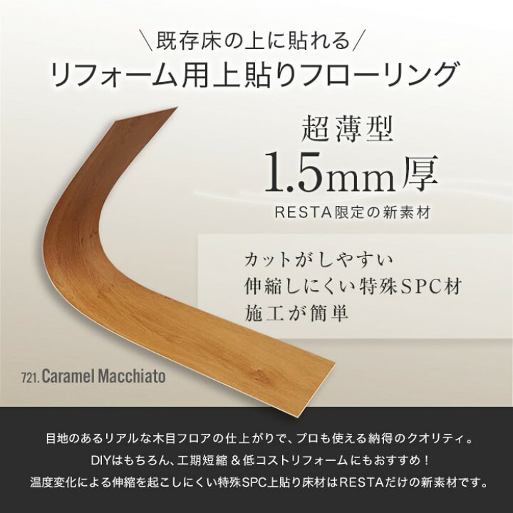 楽天市場】【フローリング材】【アウトレット】1.5mm うわばりフローリング euca バタークッキー 152×914mm 20枚入 約2.8平米*1 2__otl-euca-rf-b-716- : DIYSHOP RESTA リスタ 楽天市場店 楽天市場】【フローリング材】【アウトレット】1.5mm うわばりフローリング euca バタークッキー 152×914mm 20枚入 約2.8平米*1 2__otl-euca-rf-b-716- : DIYSHOP RESTA リスタ 楽天市場店