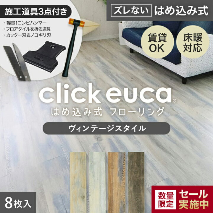 楽天市場】【フローリング材 フロアタイル 賃貸OK】【施工道具3点 