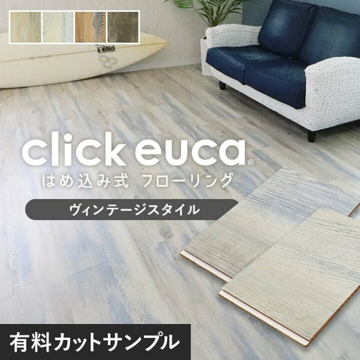 楽天市場】【フローリング材】【カットサンプル】【計5色まで購入可 