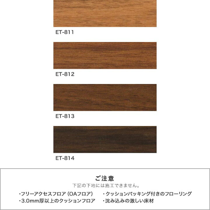 楽天市場】フロアタイル サンゲツ リフォルタ ウォルナット 152.4 