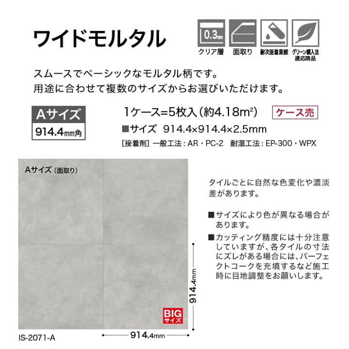 楽天市場】【フロアタイル】石目調 サンゲツ ワイドモルタル Aサイズ 