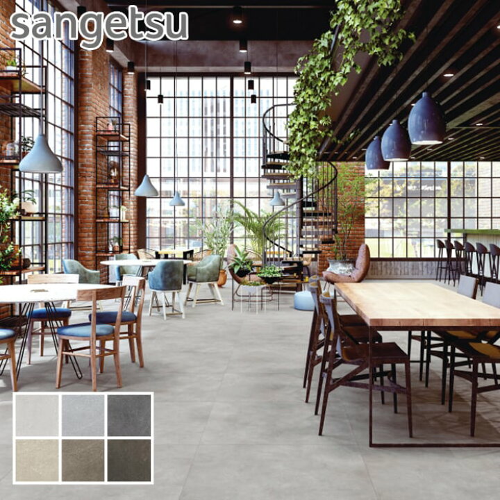 楽天市場】【フロアタイル】石目調 サンゲツ ワイドモルタル Aサイズ  