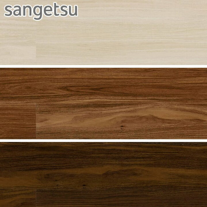 楽天市場】【フロアタイル】木目調 サンゲツ ウォルナット 152.4×914.4 