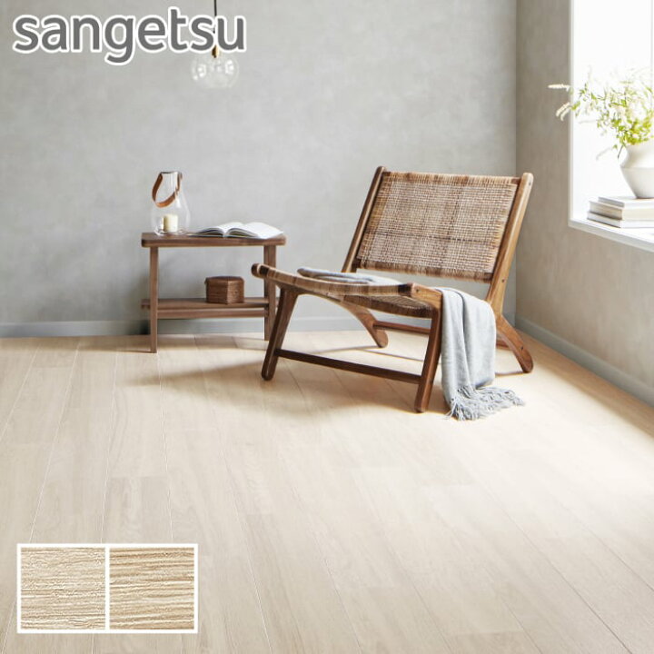 楽天市場】【フロアタイル】木目調 サンゲツ セシルオーク 152.4×914.4 