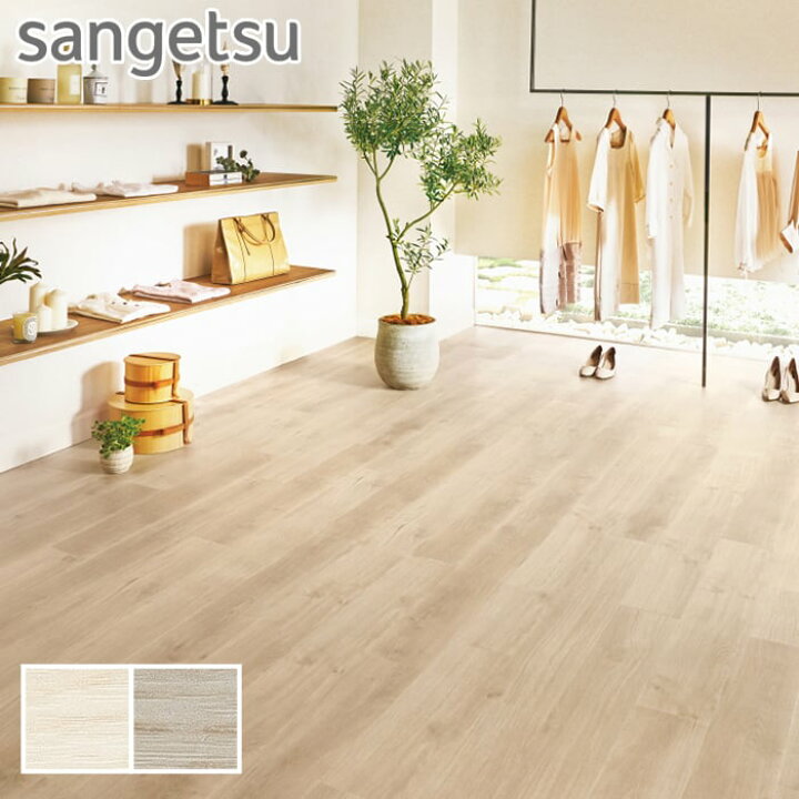 楽天市場】【フロアタイル】木目調 サンゲツ リゼオーク 152.4×914.4 