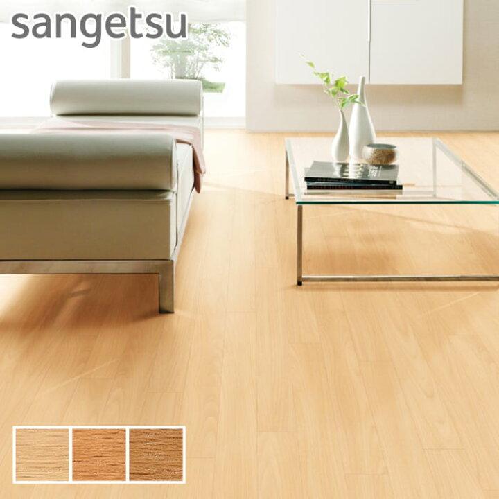 楽天市場】【フロアタイル】木目調 サンゲツ ビーチ 100×914.4×2.5mm 
