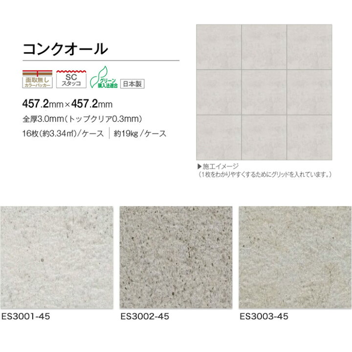 楽天市場】【フロアタイル】川島織物セルコン エグザフロア コンク 