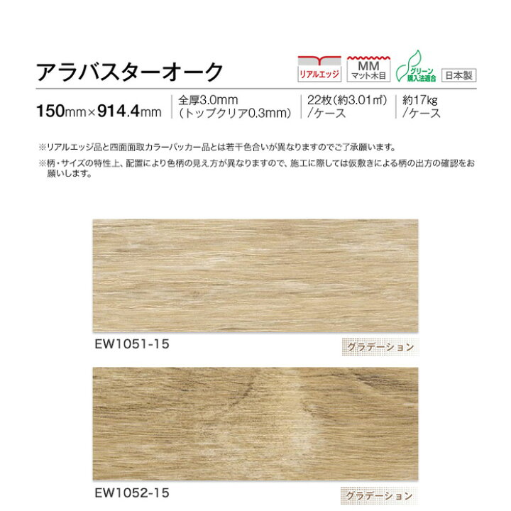 楽天市場】【フロアタイル】ビニル床タイル 川島織物セルコン エグザフロア エグザウッド アラバスターオーク 150×914.4×3mm 22枚入*EW1051-15 EW1052-15 EW1053-15 EW1056-15 : DIYSHOP RESTA リスタ 楽天市場店 楽天市場】【フロアタイル】ビニル床タイル 川島織物セルコン エグザフロア エグザウッド アラバスターオーク 150×914.4×3mm 22枚入*EW1051-15 EW1052-15 EW1053-15 EW1056-15 : DIYSHOP RESTA リスタ 楽天市場店