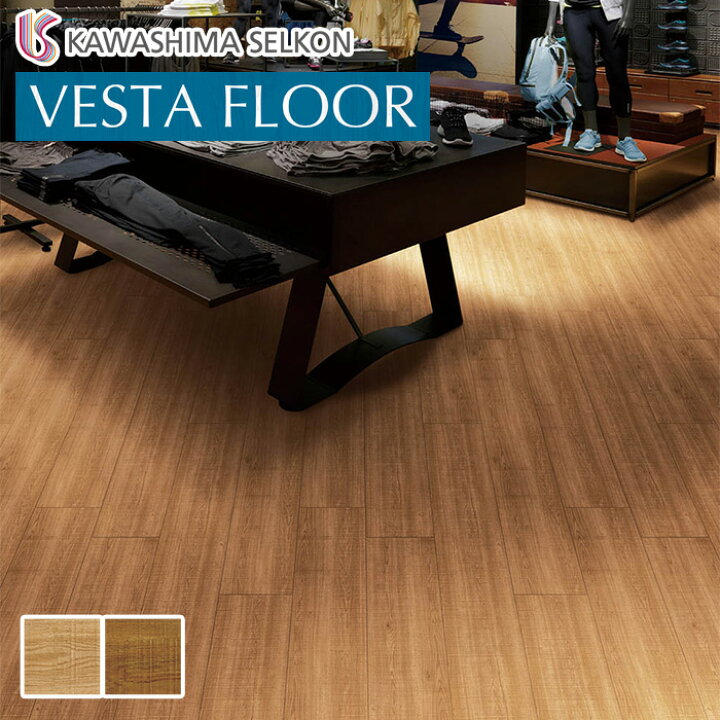 楽天市場】【フロアタイル】川島織物セルコン ベスタフロア ラフソーン  