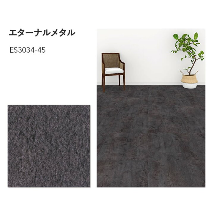 楽天市場】【フロアタイル】川島織物セルコン エグザフロア エターナル 