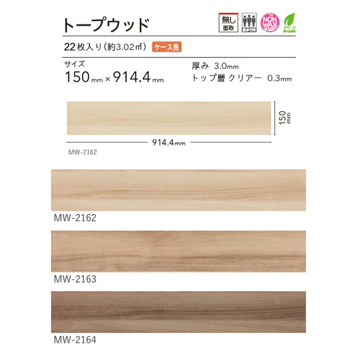 楽天市場】【フロアタイル】シンコール マットネラ トープウッド ノー  