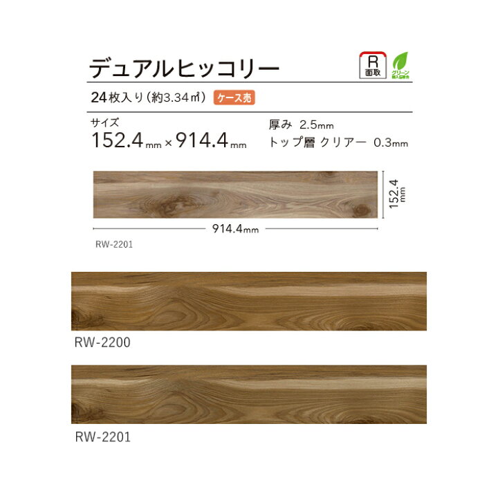 シンコール フロアタイル RW1539 6ケース のり•パテ付き