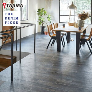 y@lElƎl͑zytA^Cz^W} THE DENIM FLOOR fjtAFT (tA^C) 150mm×914.4mm 3mm 22__dmh-201